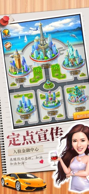 大亨聯(lián)盟截圖3