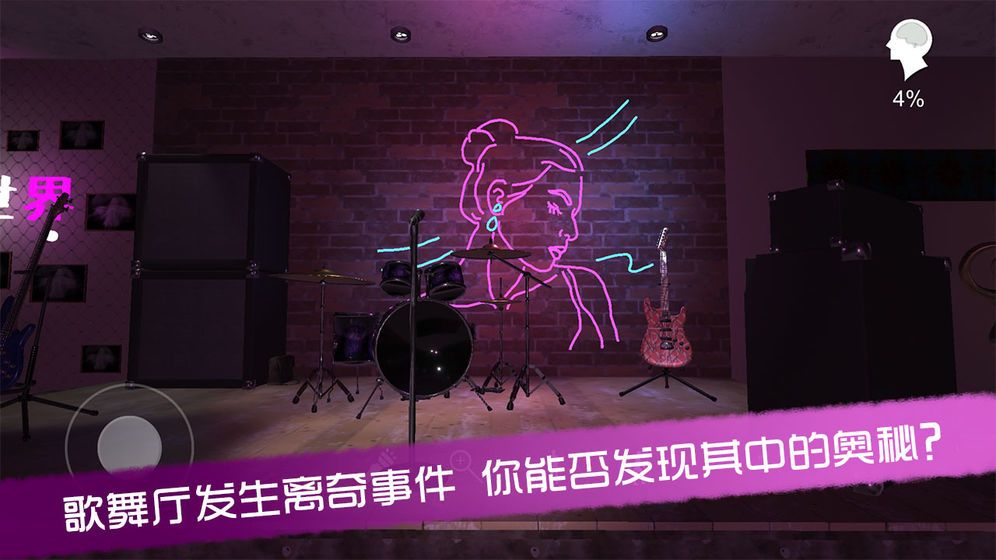 孫美琪疑案茉莉免費(fèi)游戲完整版截圖3