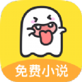 小鬼免费追书APP最新版