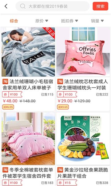 熊貓百貨APP平臺(tái)安裝截圖4