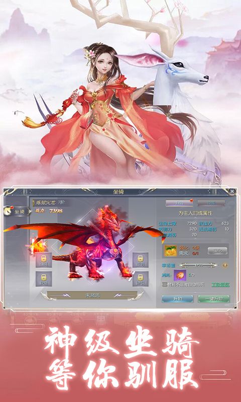 星辰劍帝手游安卓版截圖1