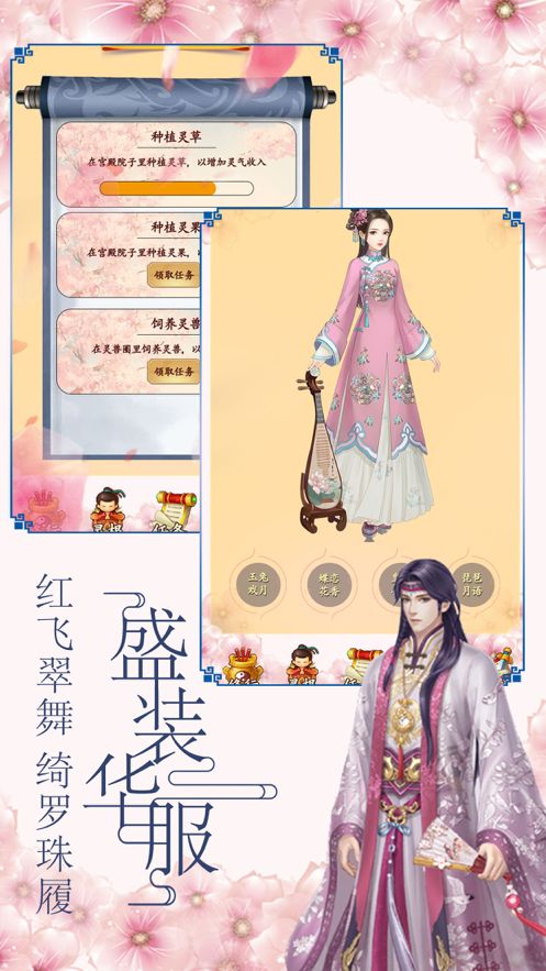我是半妖手游最新正式版截圖3