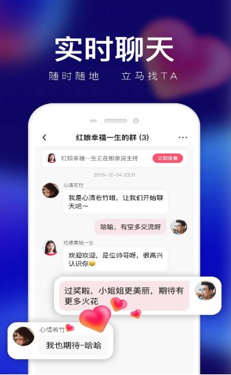 騰訊輕緣社交APP安裝截圖3