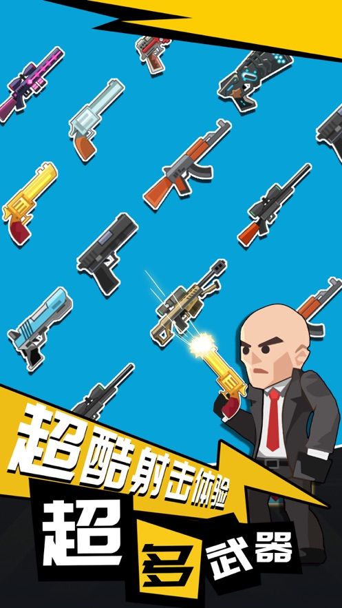 頭號槍神游戲最新正式版截圖1