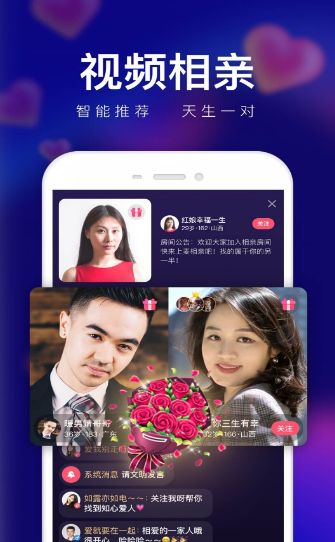 騰訊輕緣社交APP安裝截圖1
