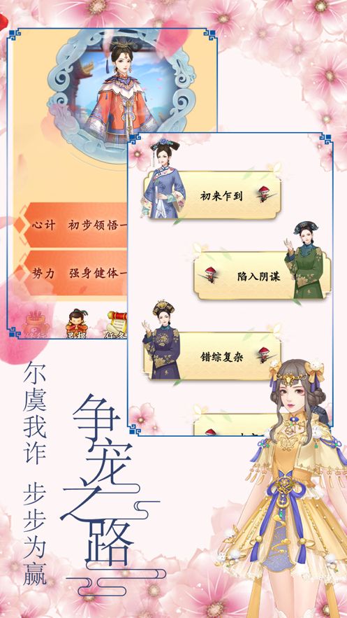 我是半妖手游最新正式版截圖1