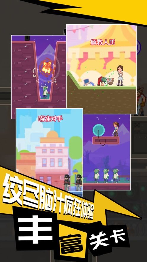 頭號槍神游戲最新正式版截圖2