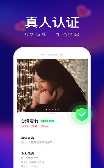 騰訊輕緣社交APP安裝截圖2