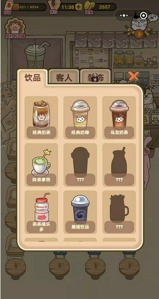 喵之茶物語游戲小程序截圖3