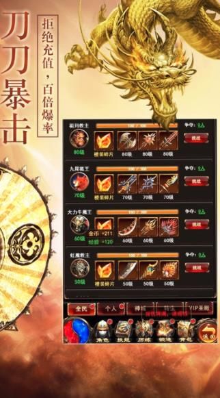 紅月惡魔正版手游截圖3