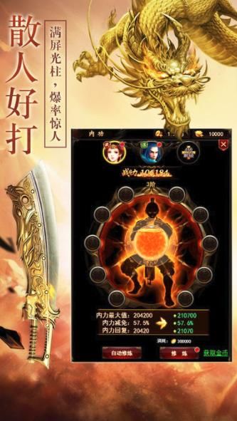 紅月惡魔正版手游截圖1