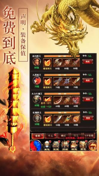 紅月惡魔正版手游截圖4
