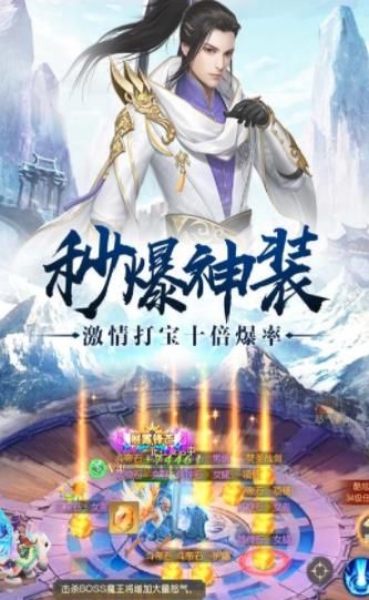 無敵霜刃歌正版手游截圖1
