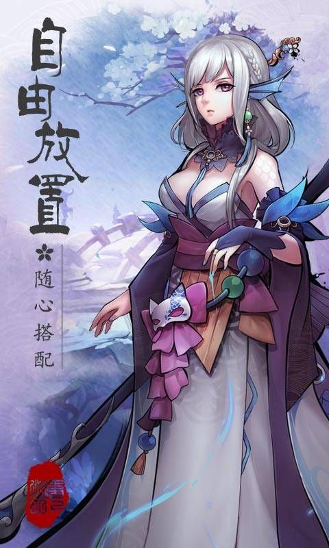 玄天封魔錄手游安卓版截圖4