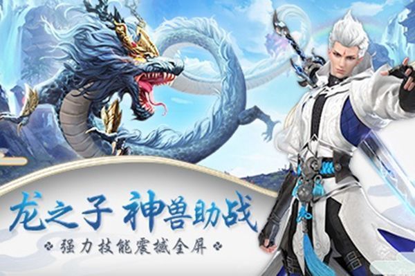 天啟神尊手游安卓最新版截圖1