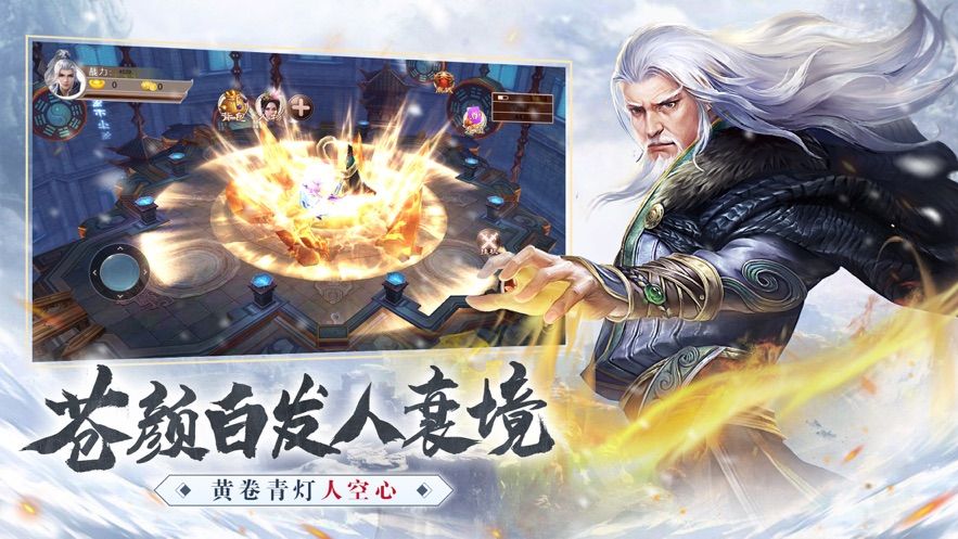 雪中悍刀行武俠風(fēng)云正版手游截圖4