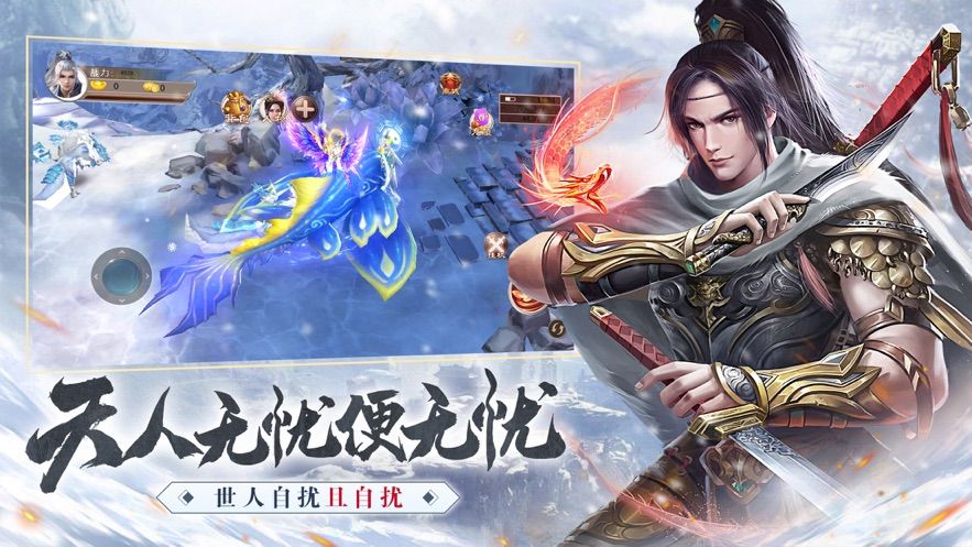 雪中悍刀行武俠風(fēng)云正版手游截圖2