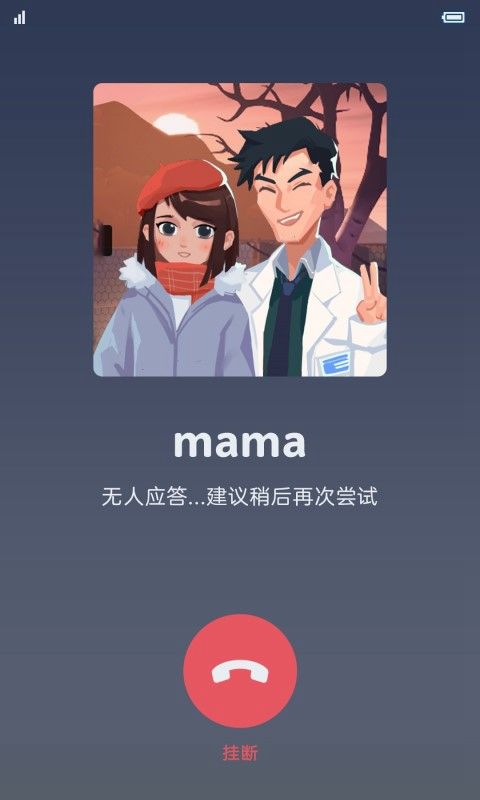 最美逆行者游戲安卓版截圖3