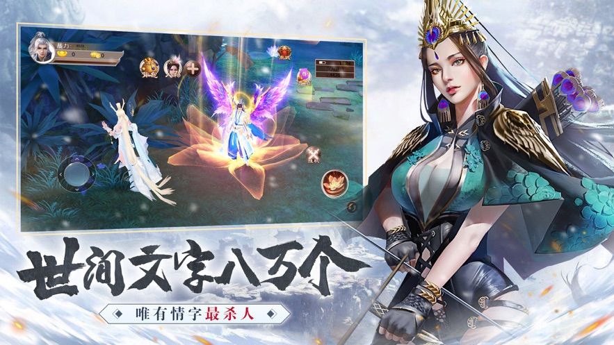 雪中悍刀行武俠風(fēng)云正版手游截圖3