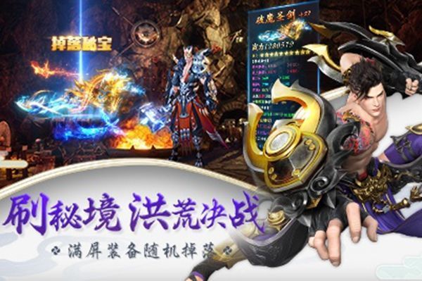 天啟神尊手游安卓最新版截圖3