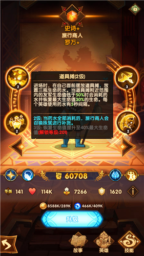 劍與遠(yuǎn)征商人怎么站位？商人站位方法技巧