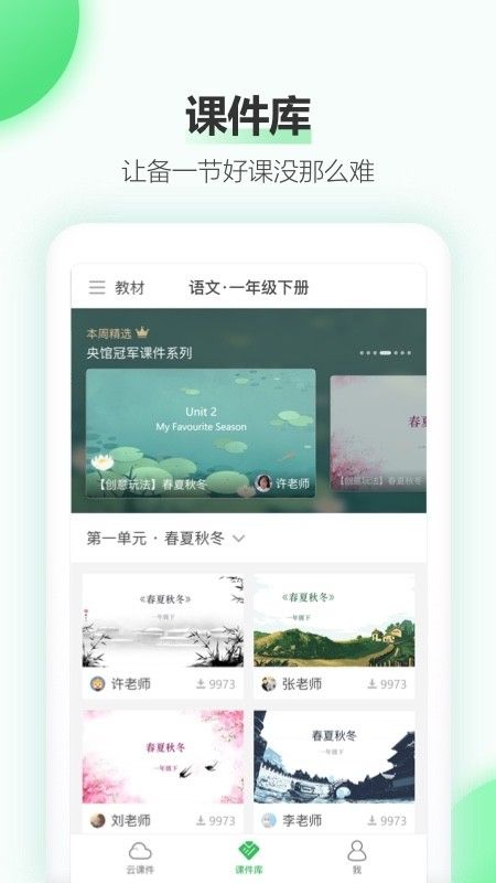 微信小程序easilive直播學習平臺（希沃白板）截圖3