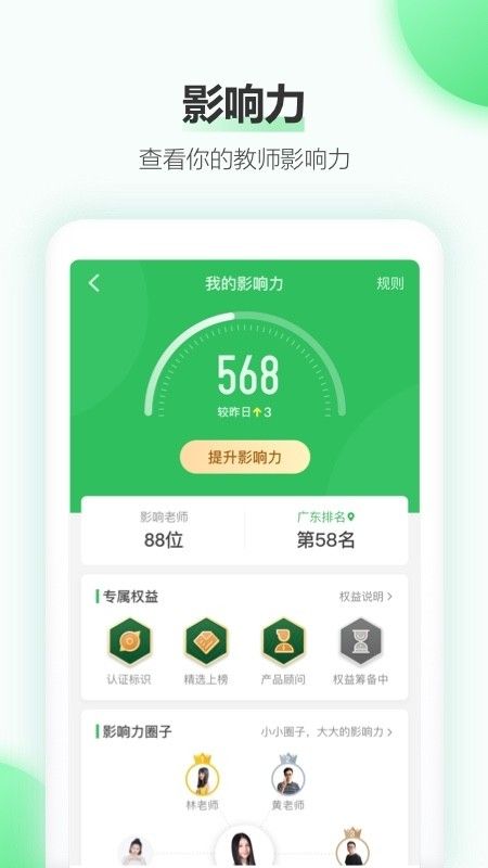 微信小程序easilive直播學習平臺（希沃白板）截圖2