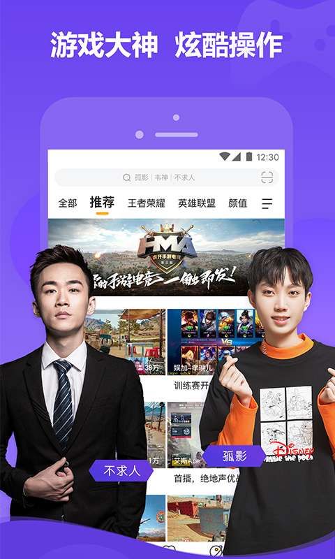 虎牙一起學(xué)課堂平臺APP截圖3