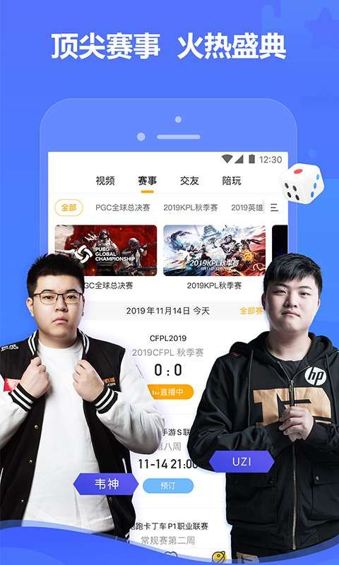 虎牙一起學(xué)課堂平臺APP截圖1