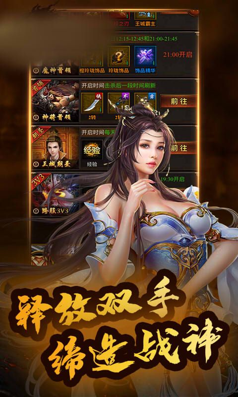 戰(zhàn)神爭(zhēng)鋒手機(jī)游戲手游截圖4