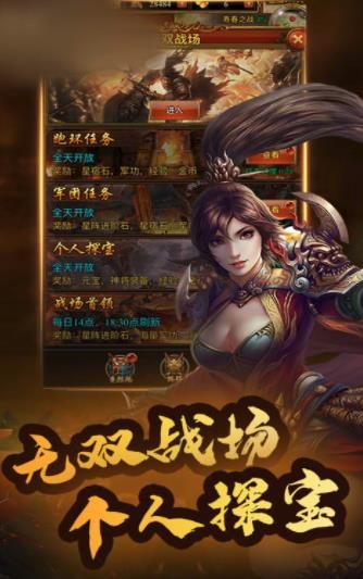 戰(zhàn)神爭(zhēng)鋒手機(jī)游戲手游截圖1