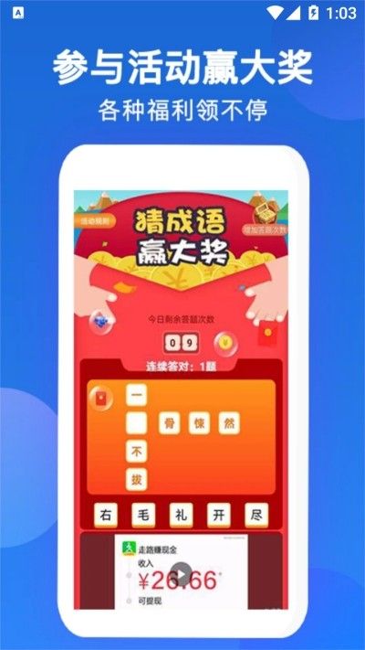 唐僧悟空打卡APP安卓最新版截图3: