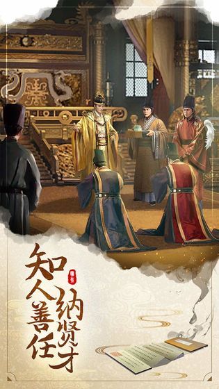 回到明朝當(dāng)太子游戲安卓最新版截圖5