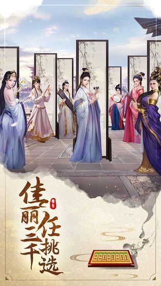 回到明朝當(dāng)太子游戲安卓最新版截圖1