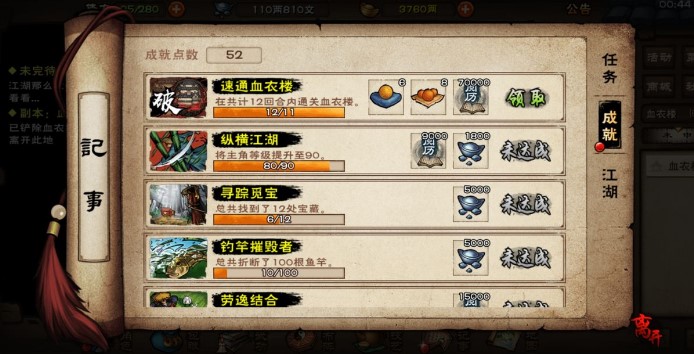煙雨江湖血衣樓12回合怎么過？血衣樓12回合通關攻略