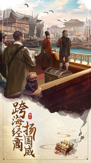 回到明朝當(dāng)太子游戲安卓最新版截圖2