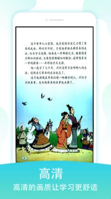 六年級語文下冊人教版語文點讀機APP手機版截圖2