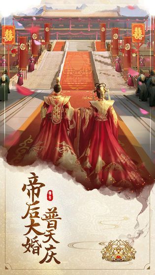 回到明朝當(dāng)太子游戲安卓最新版截圖3