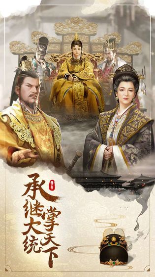 回到明朝當(dāng)太子游戲安卓最新版截圖4