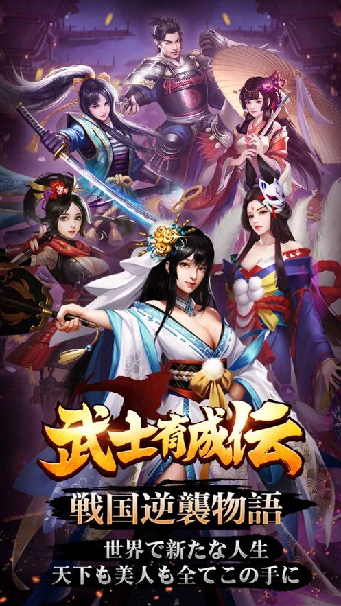 武士育成傳截圖2