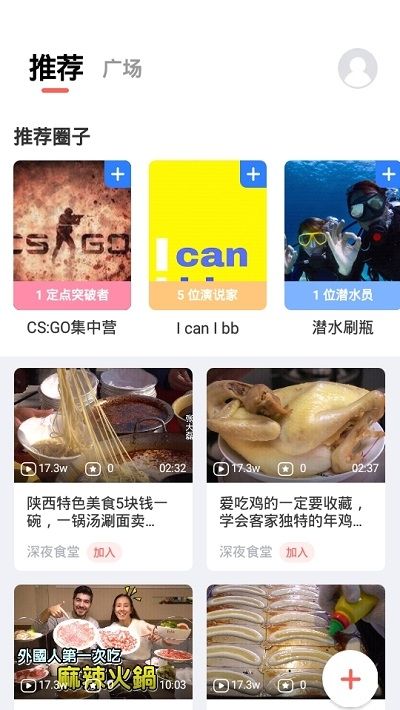 歪雞APP安裝截圖1
