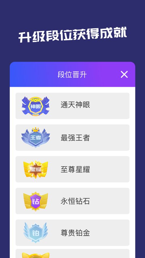 一起找茬游戲版截圖4