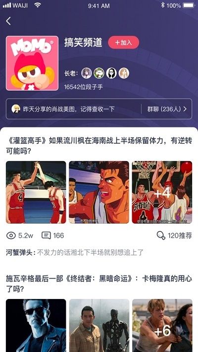 歪雞APP安裝截圖2