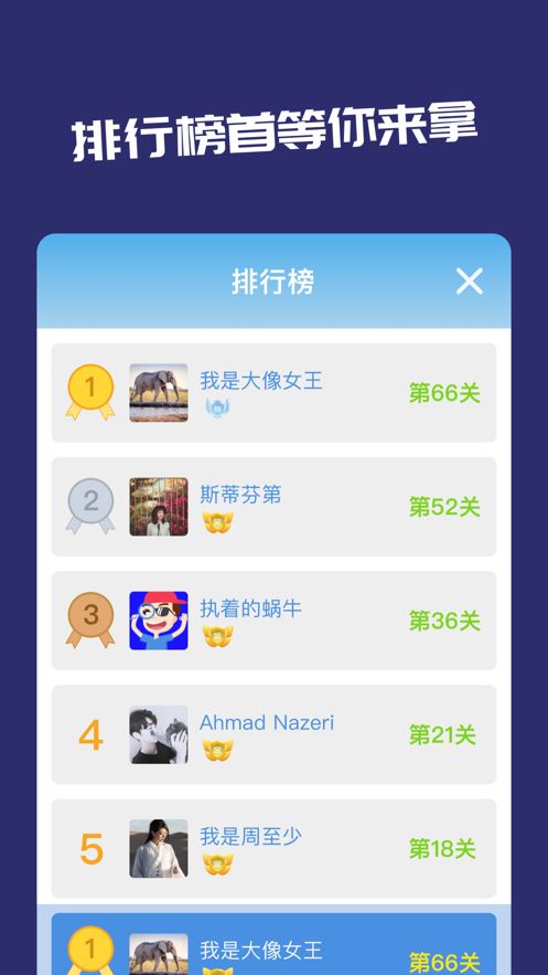 一起找茬游戲版截圖3