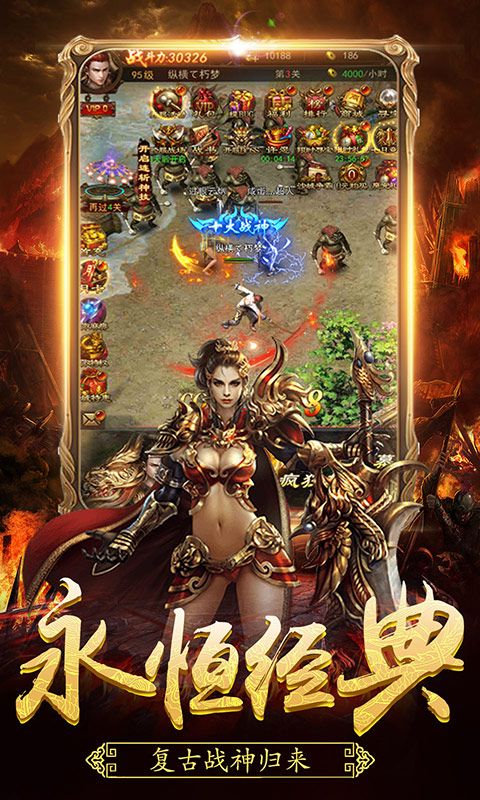 三國冰雪魔法世界正版手游截圖1