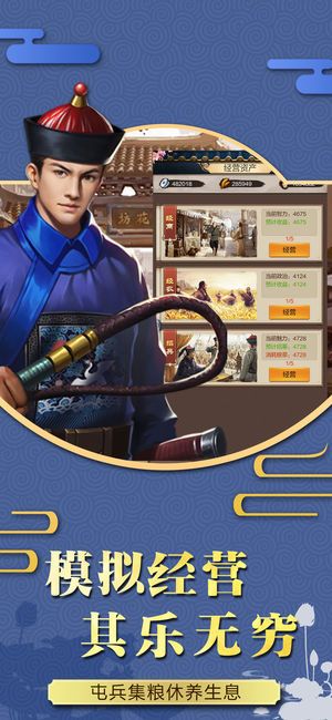 一路官場(chǎng)手游安卓最新版截圖3