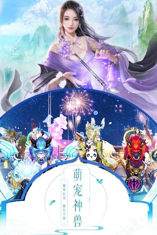 星辰絕戀手機安卓版游戲截圖2