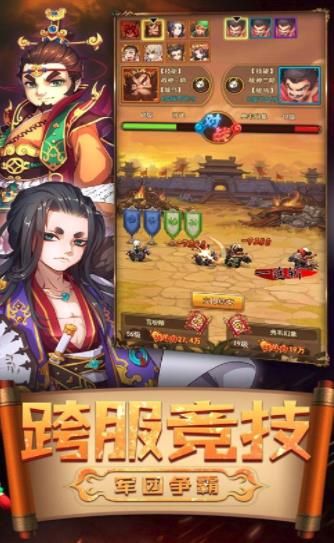 小兵三國大冒險(xiǎn)手游安卓版截圖2