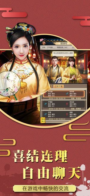 一路官場(chǎng)手游安卓最新版截圖2
