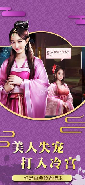 一路官場(chǎng)手游安卓最新版截圖4